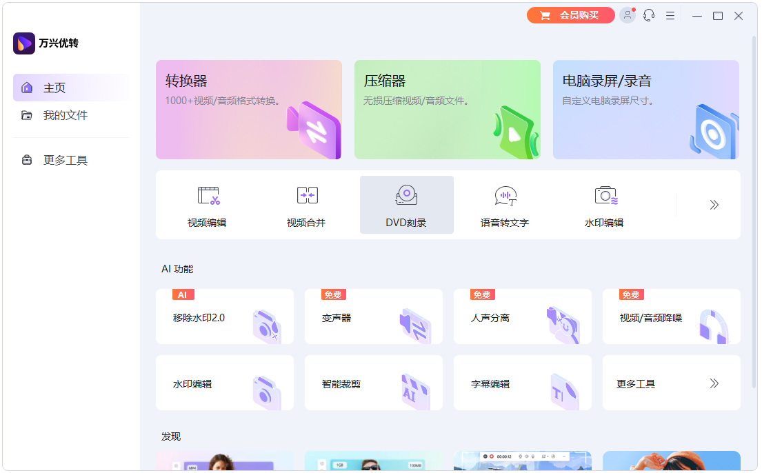 萬興優(yōu)轉(zhuǎn)