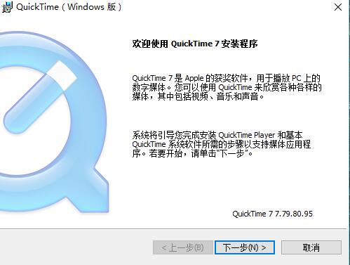 quicktime免費(fèi)版