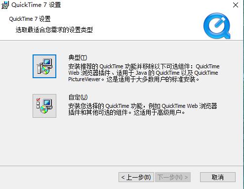 quicktime免費(fèi)版
