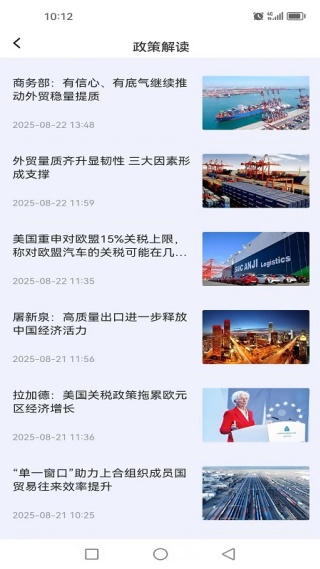 好品出海