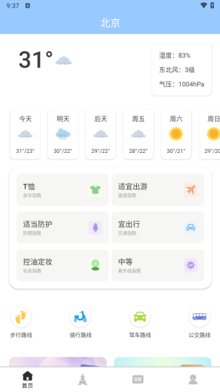 詢光領航者