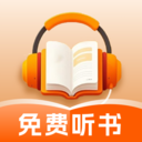番紅免費聽書