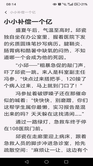 番紅免費聽書