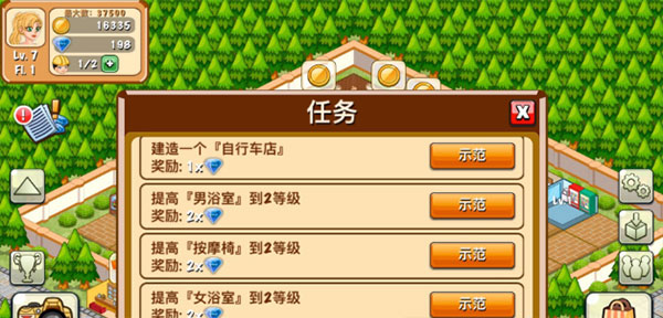 飯店物語
