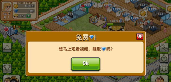 飯店物語