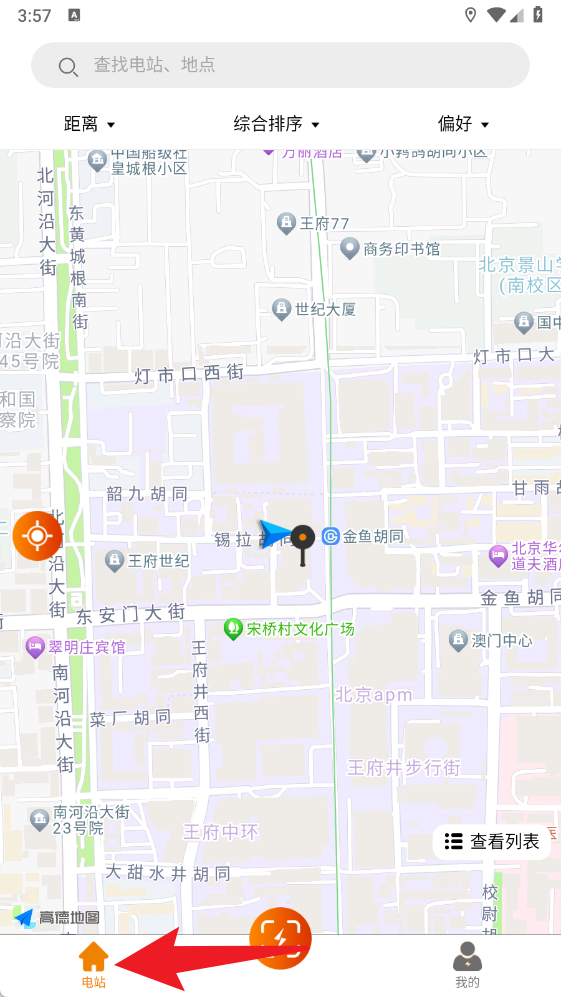 CSG智慧充電最新版