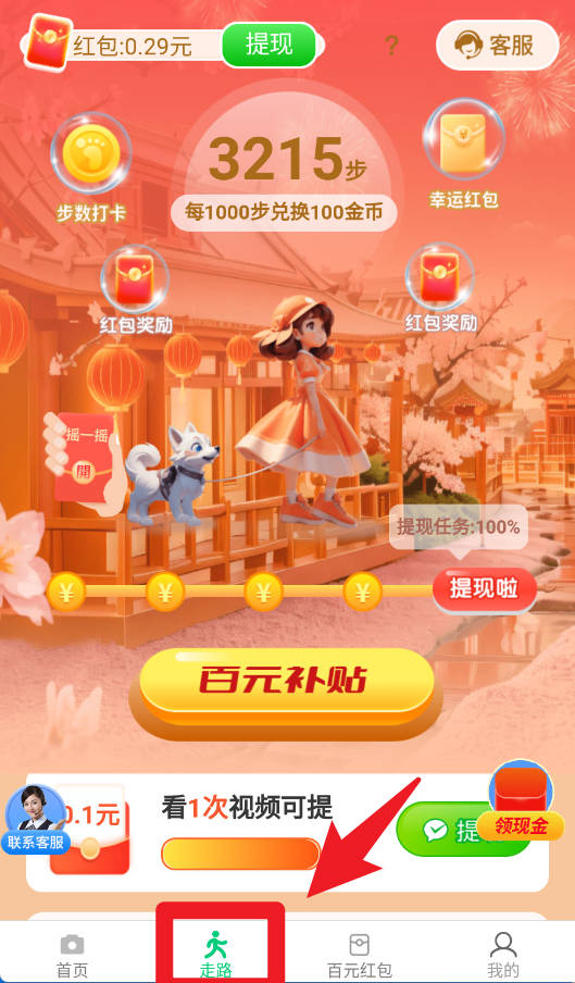 相機達人app官方版