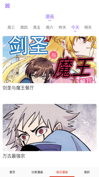 追書免費(fèi)漫畫大全