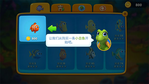 夢(mèng)幻水族箱手游