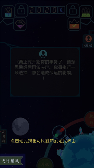 藍(lán)星循環(huán)曲