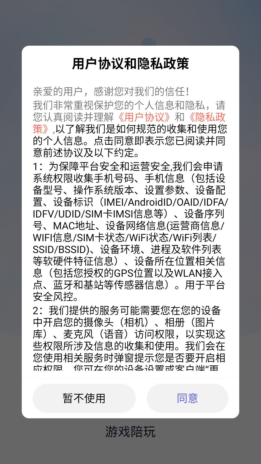 游戲陪玩醬