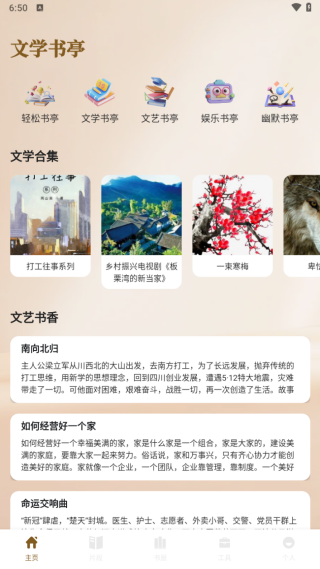 云風閱讀