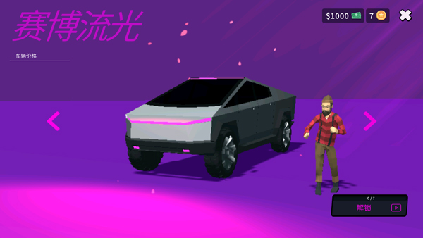 房車模擬器