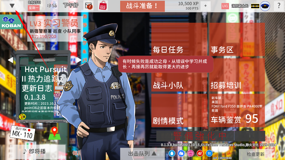 SIREN蔚藍先鋒手游正式版