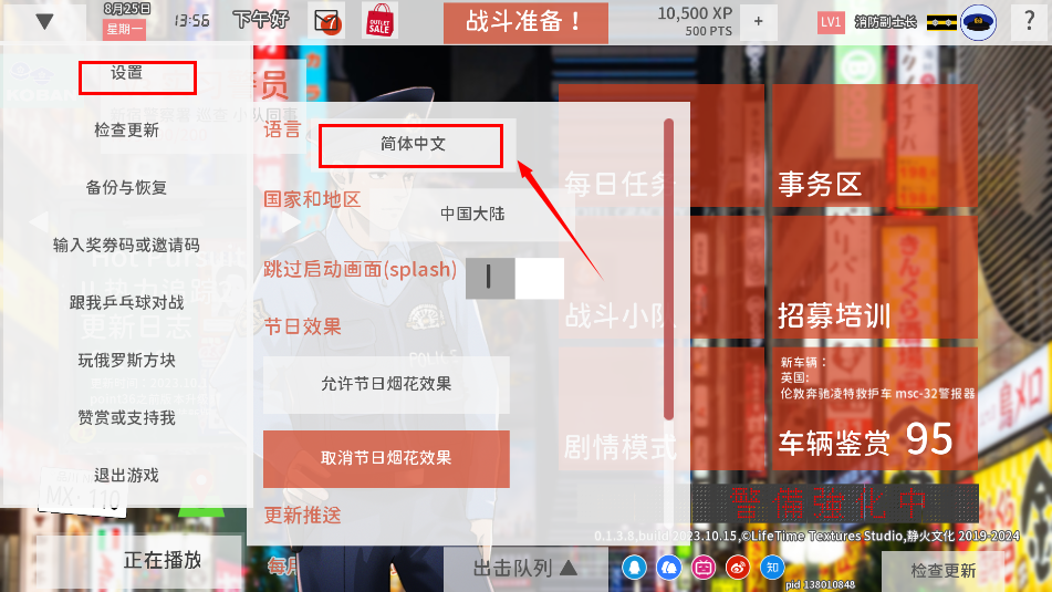 SIREN蔚藍先鋒手游正式版