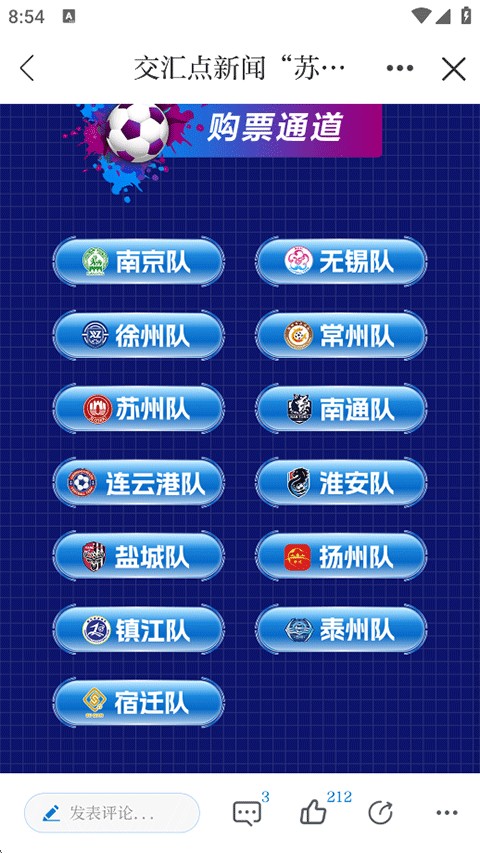 交匯點(diǎn)新聞