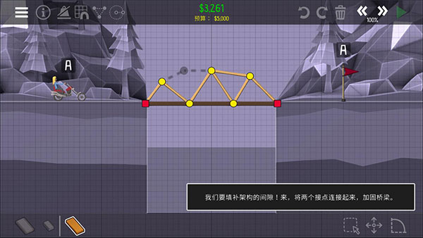 橋梁建造師2
