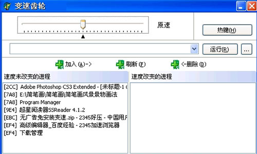 變速齒輪