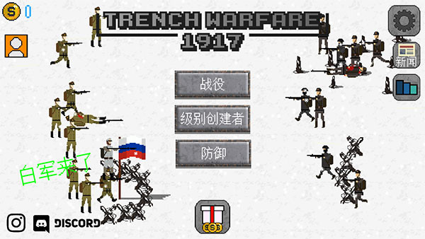 1917戰(zhàn)壕戰(zhàn)