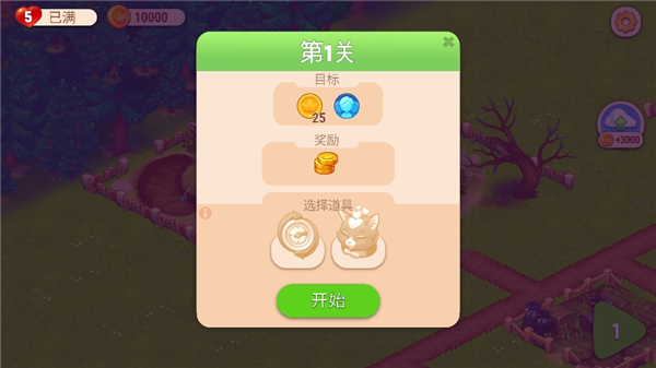 農(nóng)業(yè)發(fā)燒友游戲(Farming Fever)