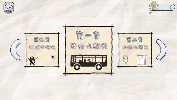 畫線來闖關(guān)