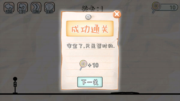 畫線來闖關(guān)
