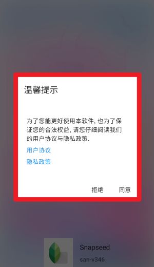 Snapseed官網(wǎng)版
