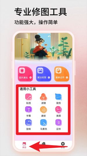 Snapseed官網(wǎng)版
