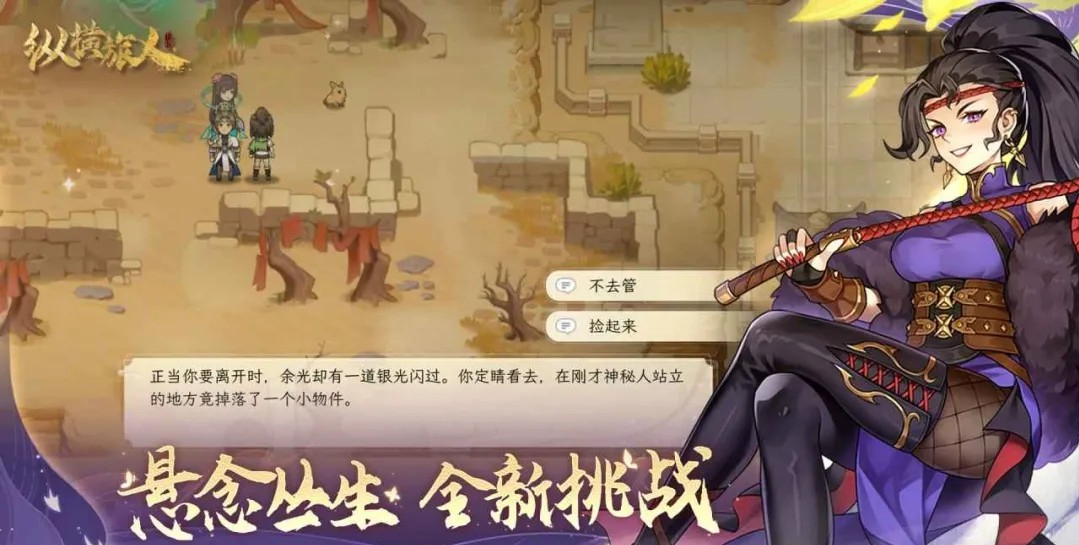 縱橫旅人