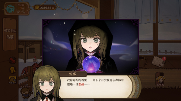 火山的女兒手游測(cè)試版