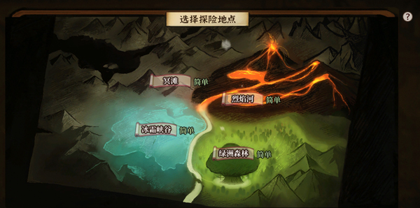 火山的女兒手游測(cè)試版