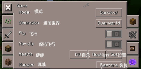 我的世界懸浮窗輔助器官方版