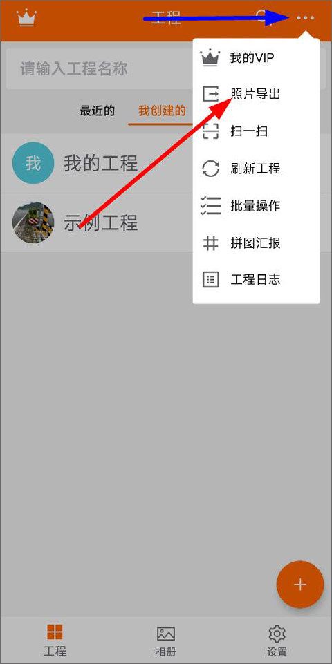 工程相機app