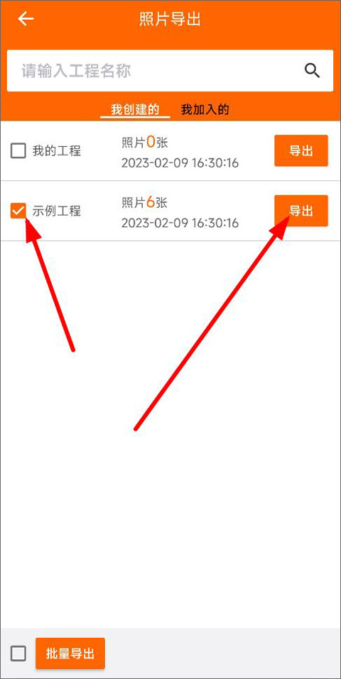 工程相機app