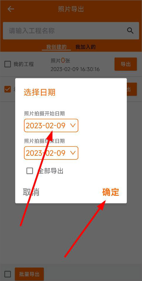 工程相機app