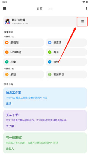 暗區(qū)突圍畫質(zhì)助手