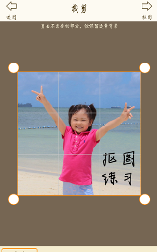 摳圖寶app