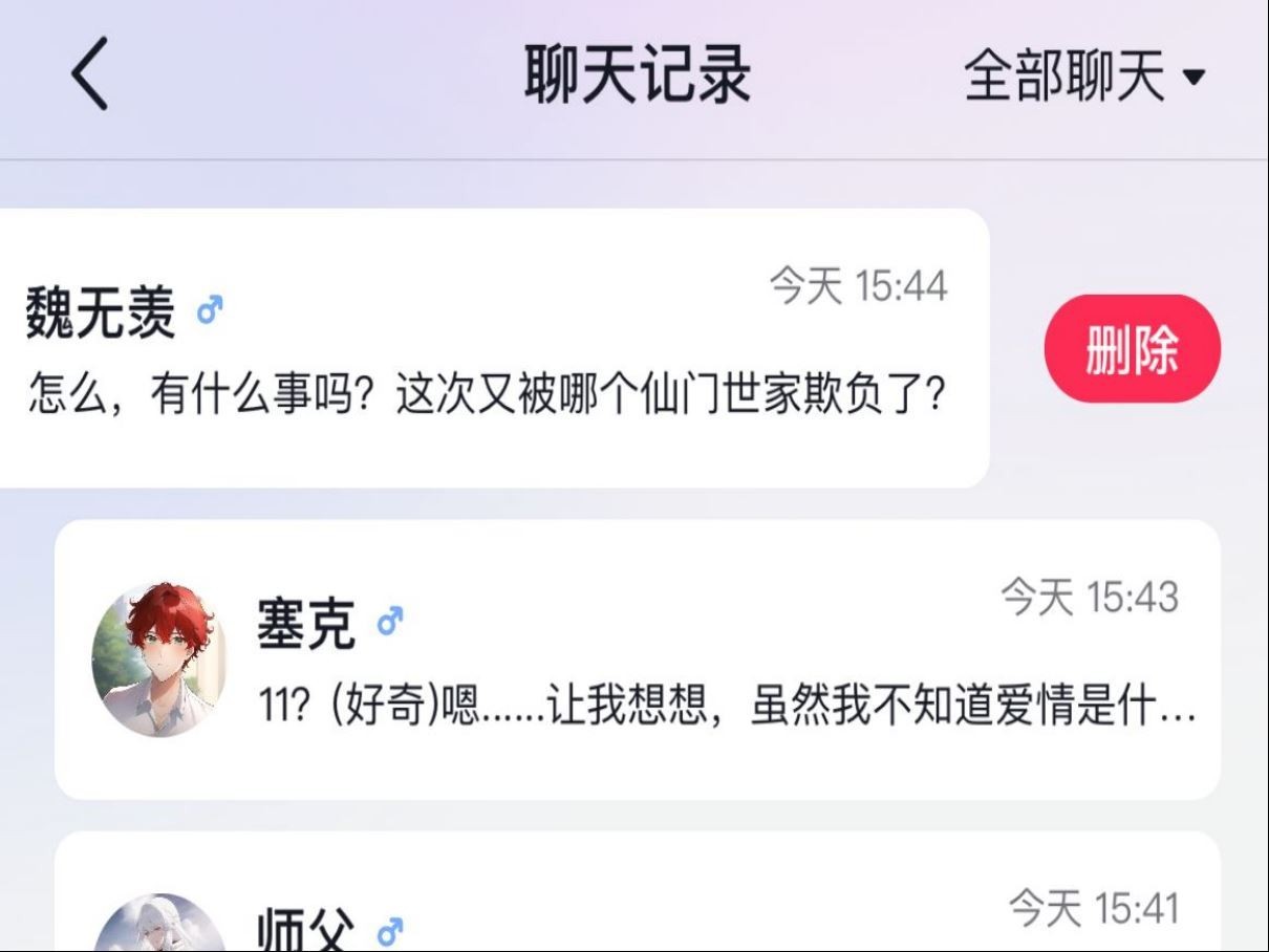 GLOW無屏蔽詞官方版
