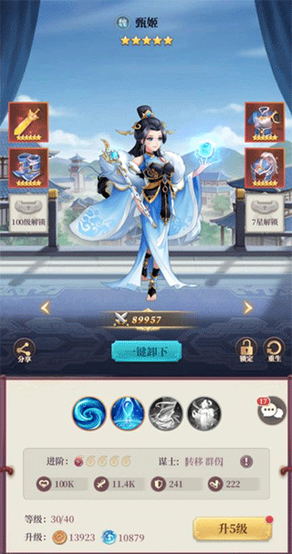 武圣三國(guó)九游渠道服