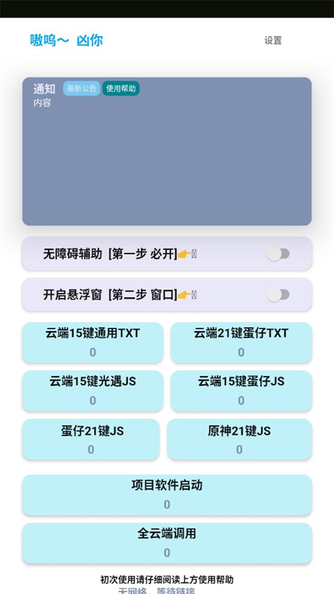 哎意幾