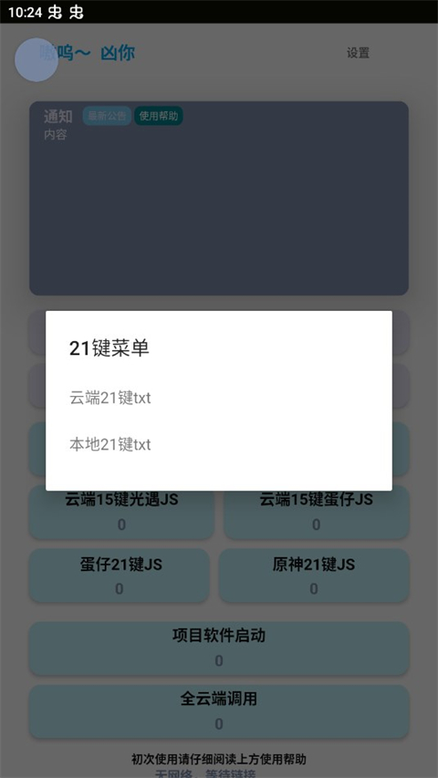 哎意幾