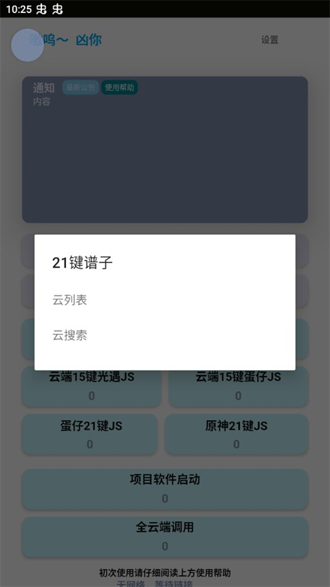 哎意幾