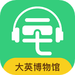 大英博物館app官方版