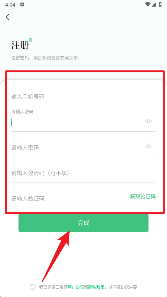 大英博物館app官方版