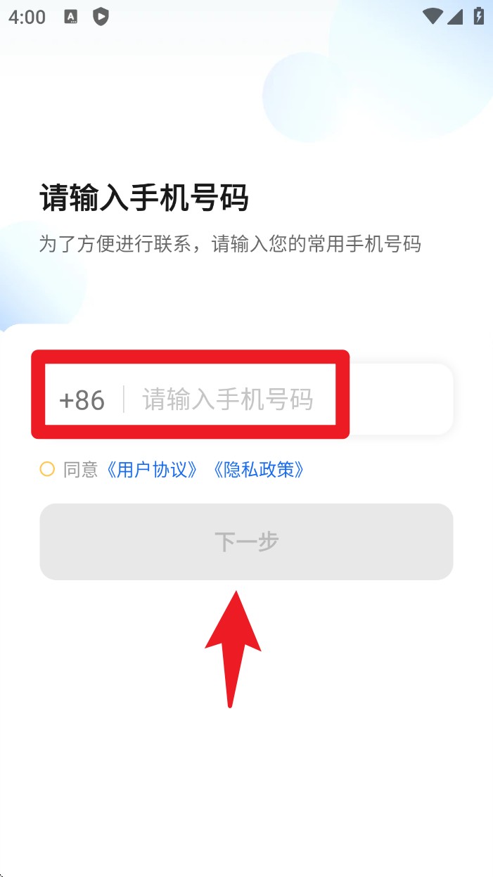 新動(dòng)出行司機(jī)最新版