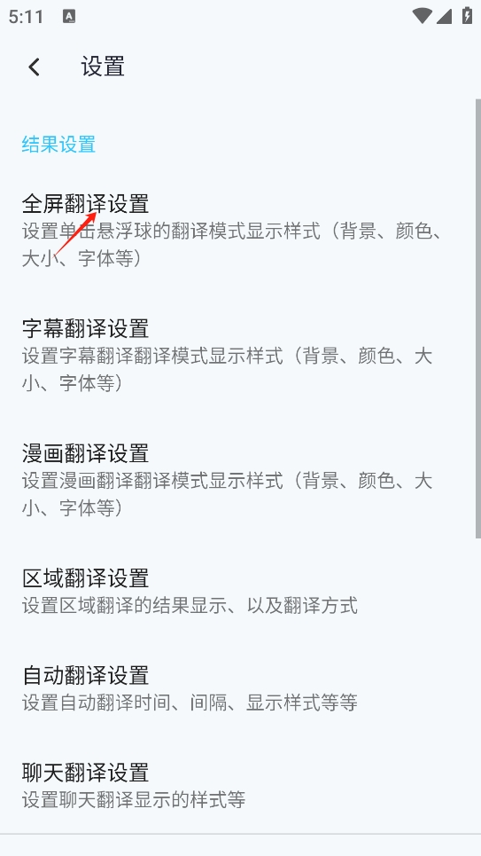 芒果游戲翻譯