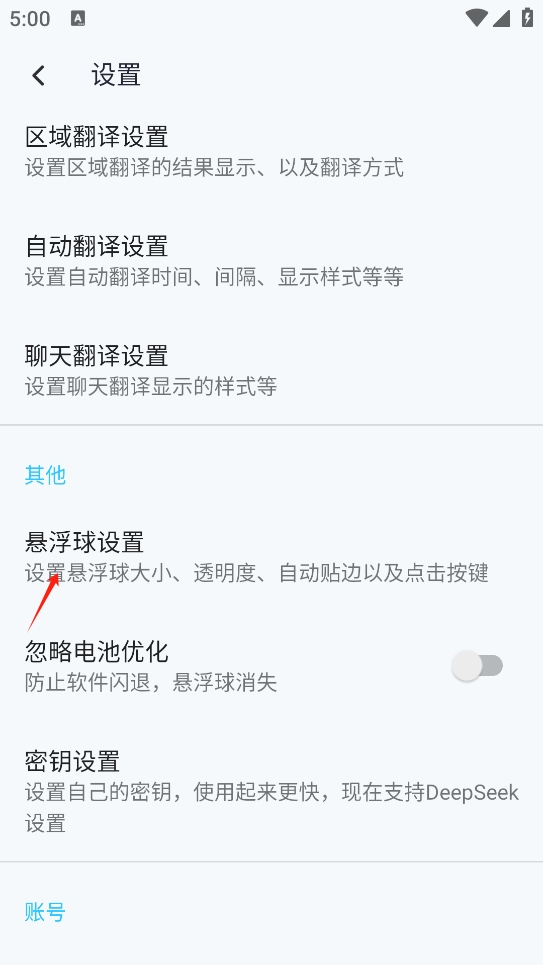 芒果游戲翻譯