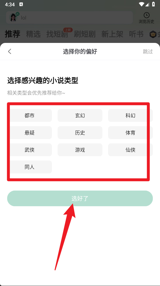 書旗小說app官方版