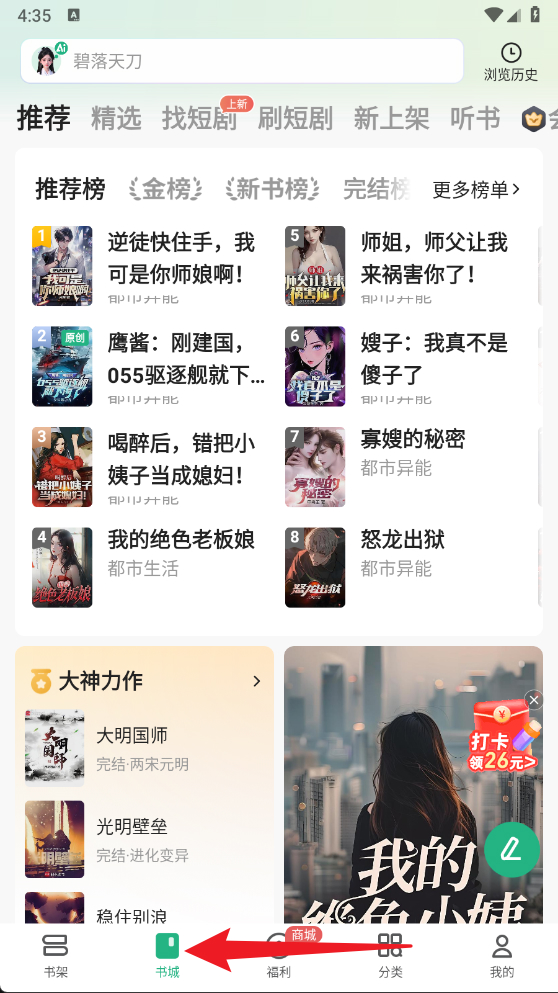 書旗小說app官方版