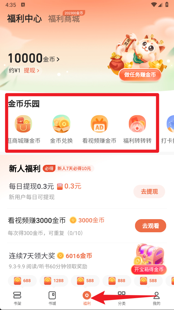 書旗小說app官方版
